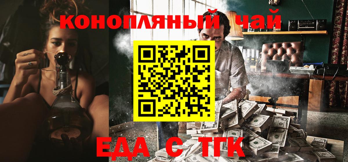 Cannafood марихуана  Вход с VPN  Котлас 