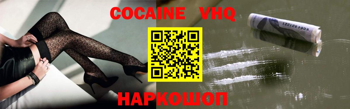 COCAIN Fish Scale  COCAIN Эквадор  Котлас  Вход с VPN 
