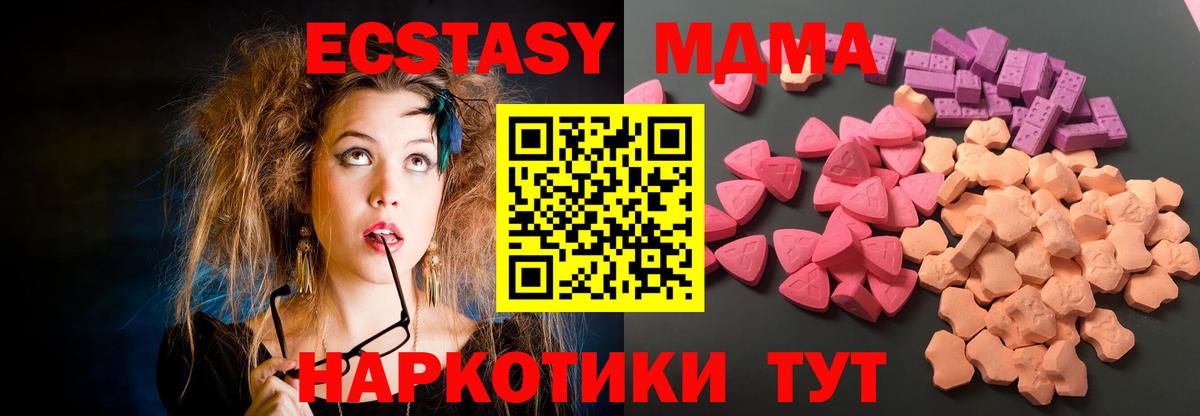 Экстази mix Котлас