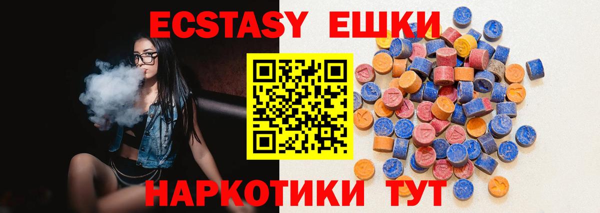 Котлас  дарнет шоп  Ecstasy 280мг  Вход с VPN  Экстази mix 