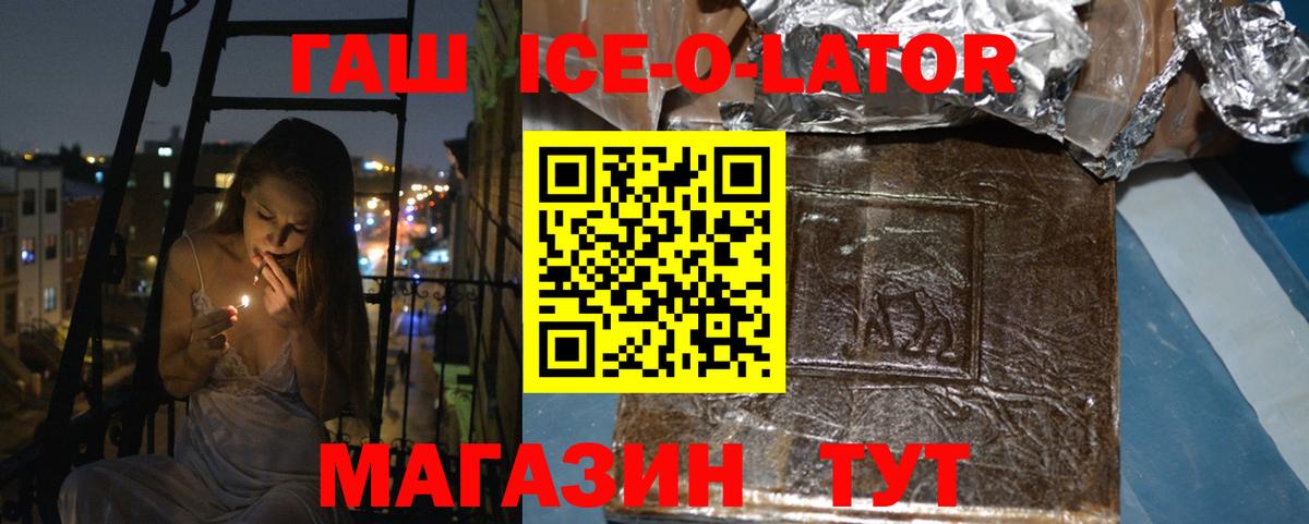 ГАШ hashish  Вход с VPN  Гашиш хэш  Котлас 