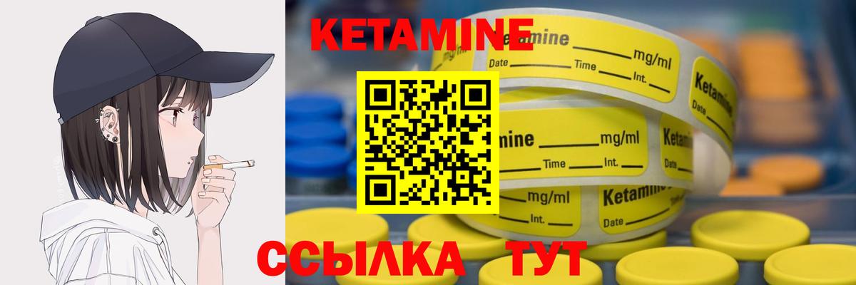 Котлас  КЕТАМИН VHQ  Кетамин VHQ  Вход с VPN 