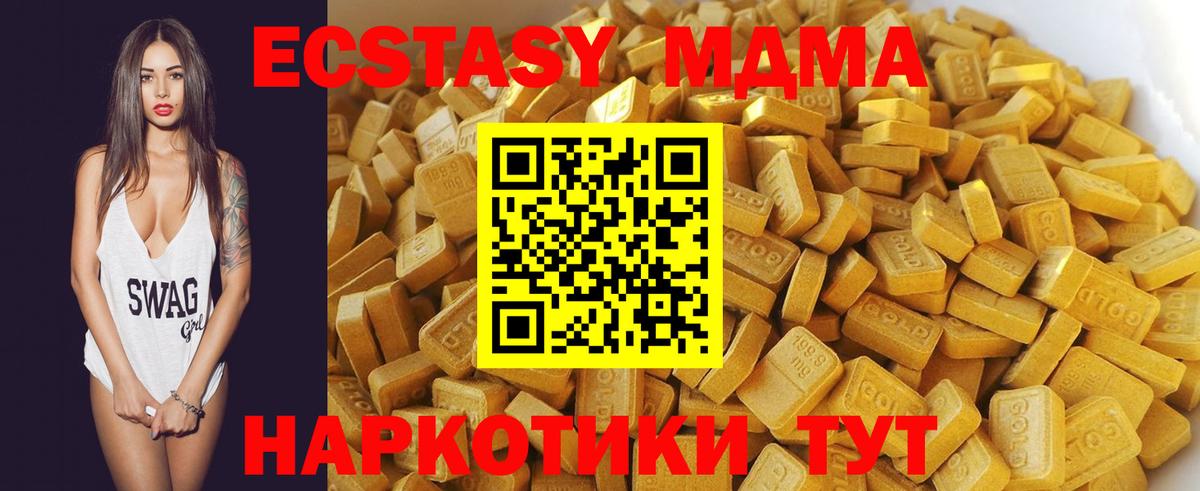 МДМА VHQ  MDMA  Котлас  Вход с VPN  MDMA VHQ 