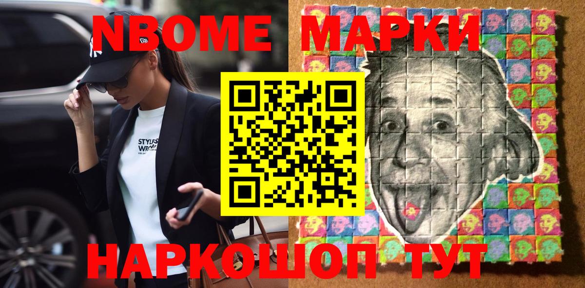 Марки NBOMe 1,5мг  Марки NBOMe 1,5мг  Вход с VPN  Марки N-bome  Котлас 