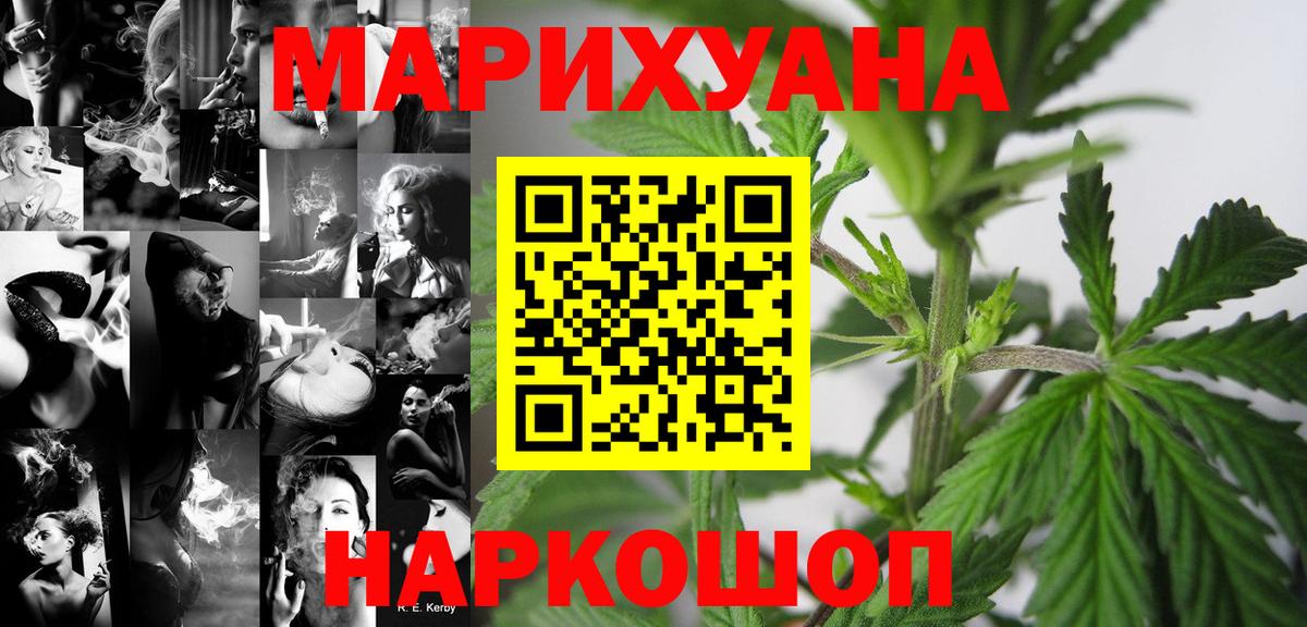 Бошки Шишки Bruce Banner  Бошки Шишки конопля  Вход с VPN  Котлас  Бошки Шишки Amnesia 